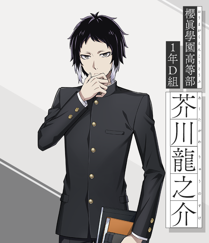 芥川龍之介