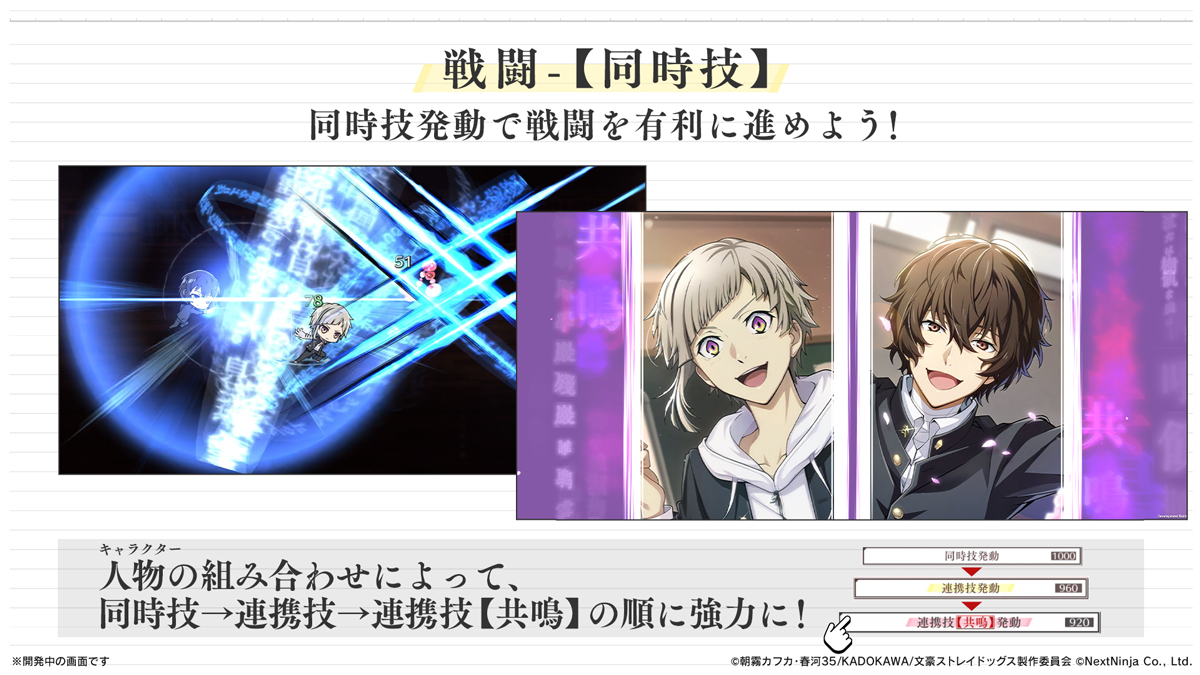 特定の組[コンビ]を編成して、より強力な攻撃を発動しよう！