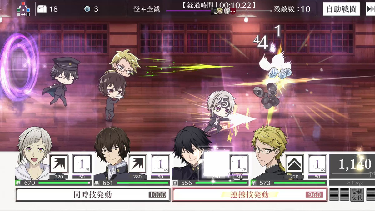 戦闘 - バトル1