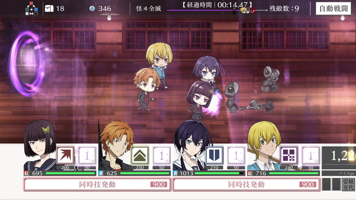 戦闘 - バトル2