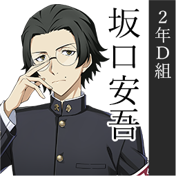 坂口安吾