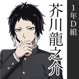 芥川龍之介