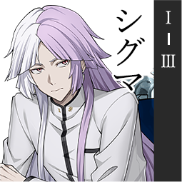 シグマ